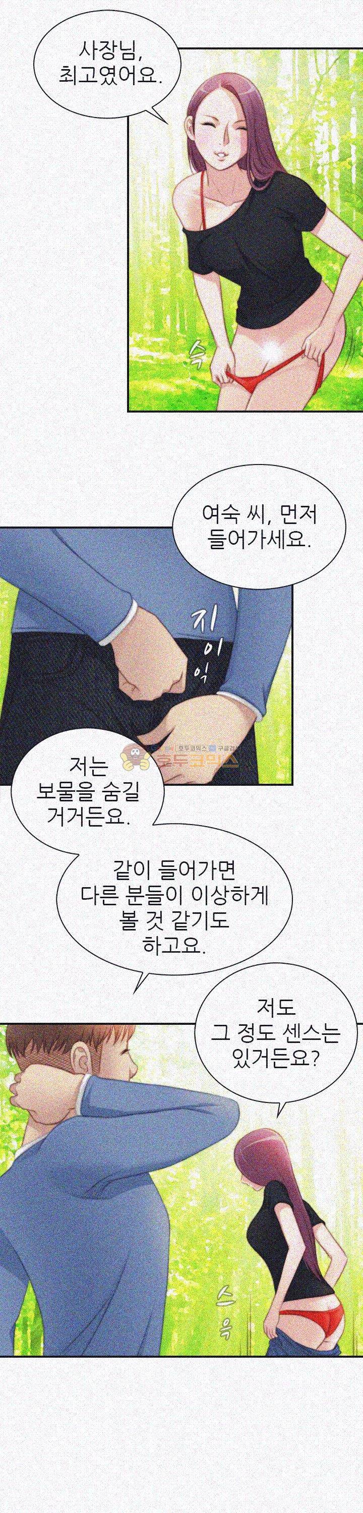 비밀공방 24화 3