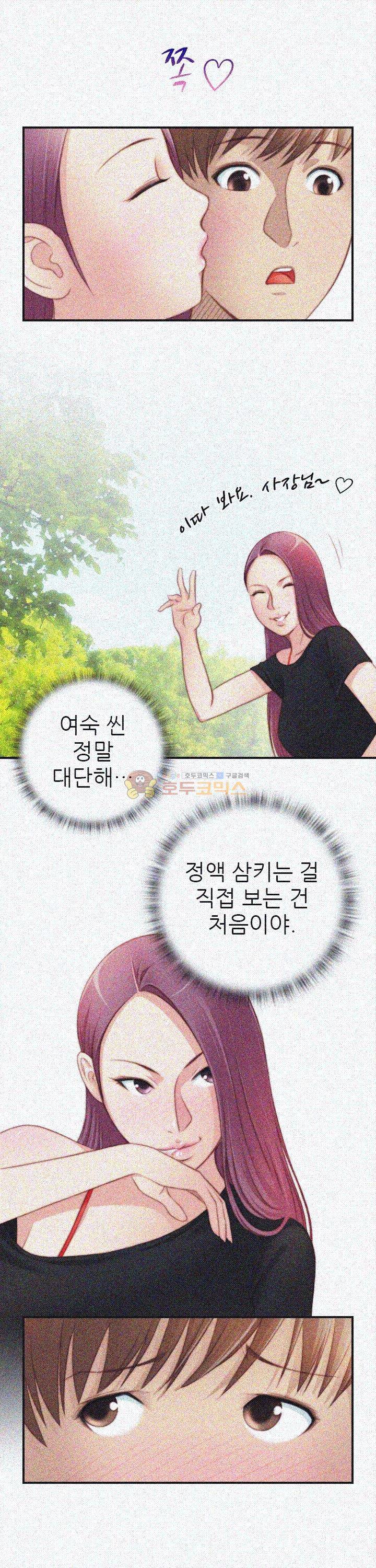 비밀공방 24화 4