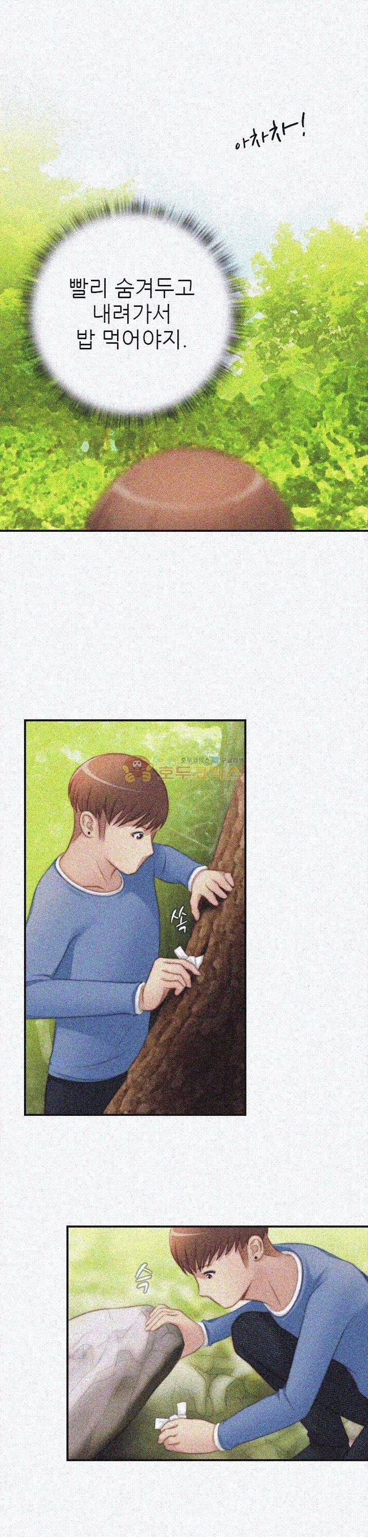 비밀공방 24화 5