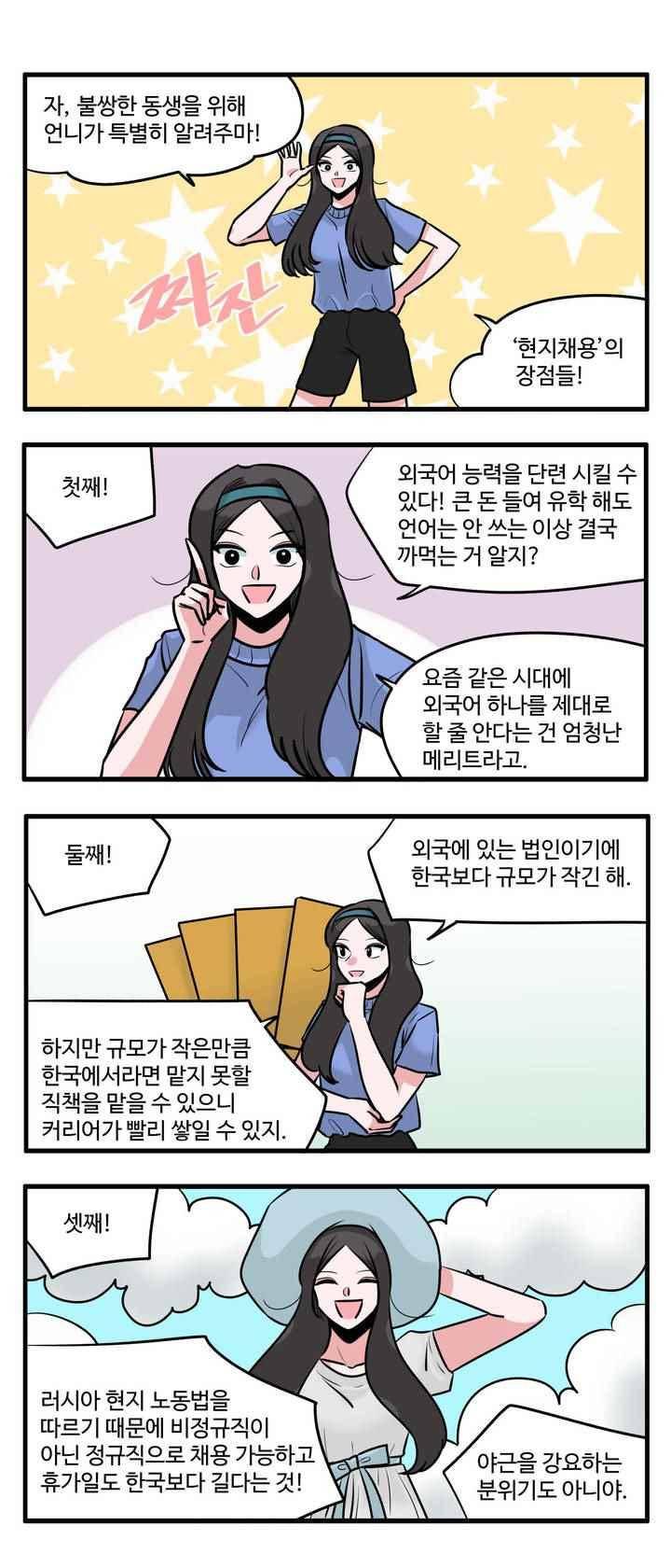 취준진담 98화 1