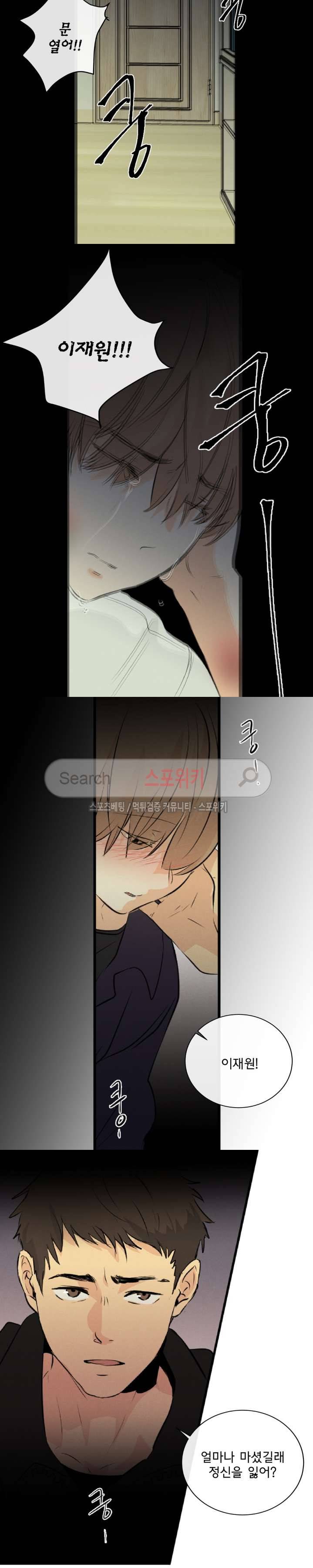 불완전 변태 42화 2