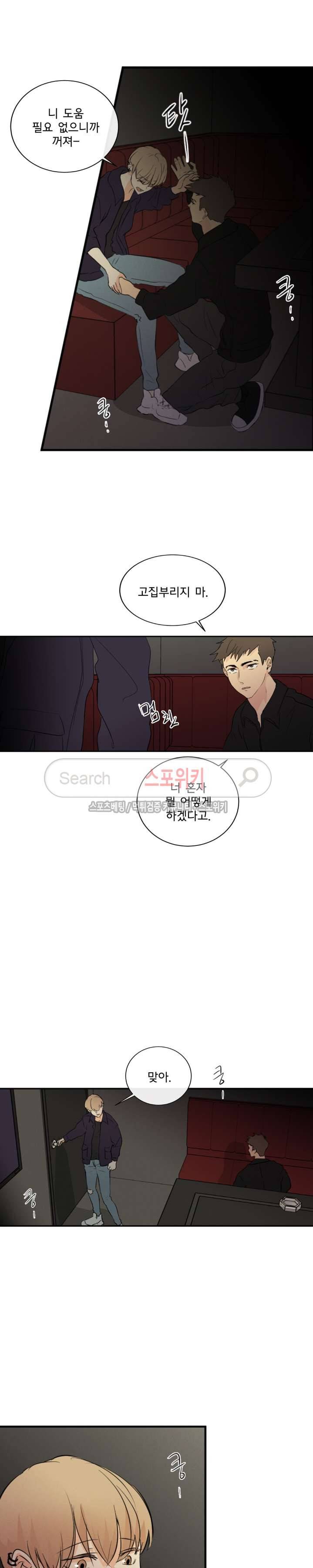 불완전 변태 42화 3