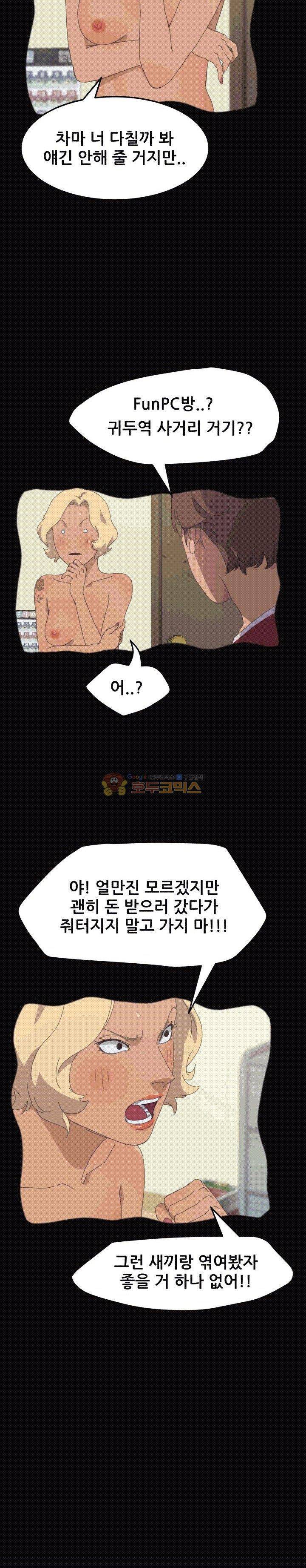 15분 36화 - [마지막화] 11