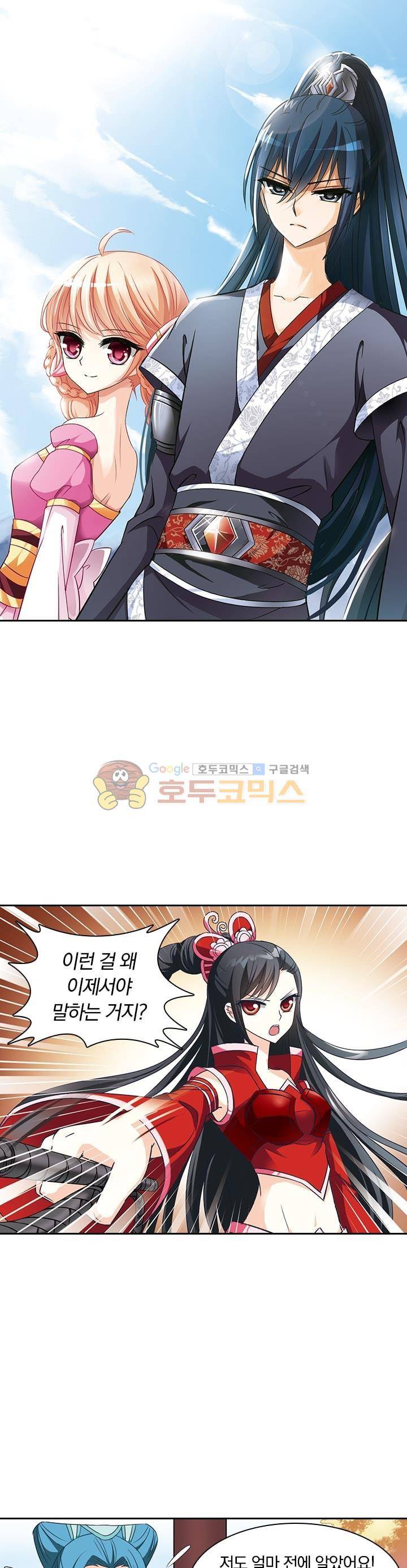 눈 떠보니 레벨1 16화 1