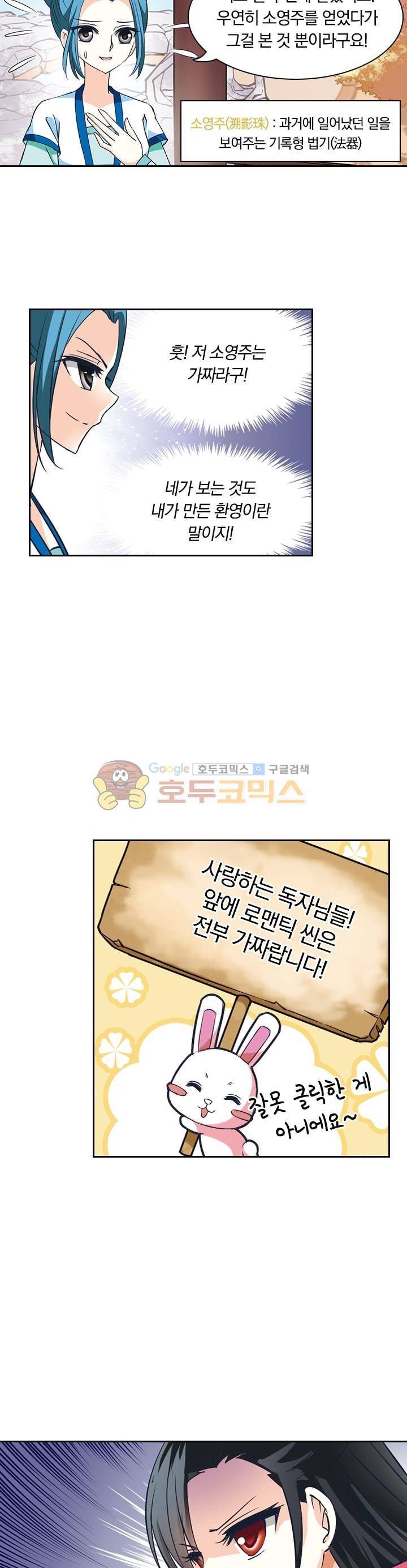 눈 떠보니 레벨1 16화 2