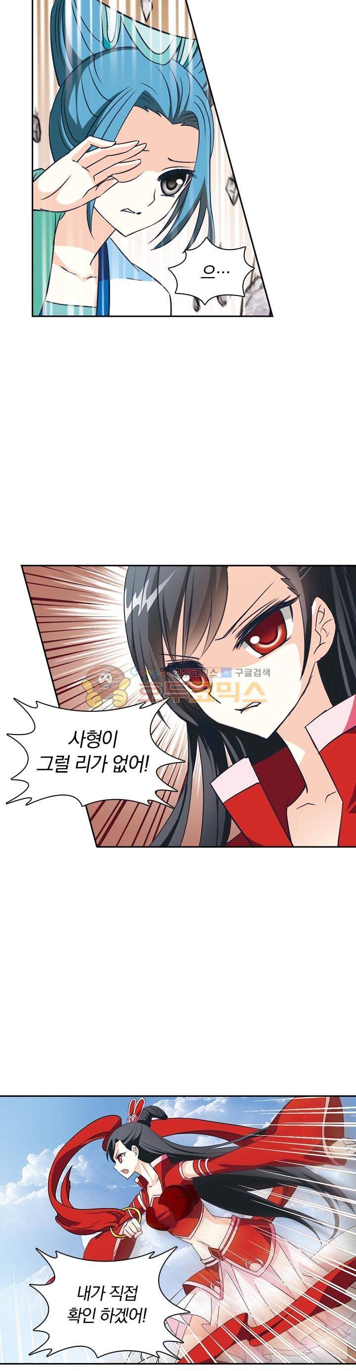 눈 떠보니 레벨1 16화 4