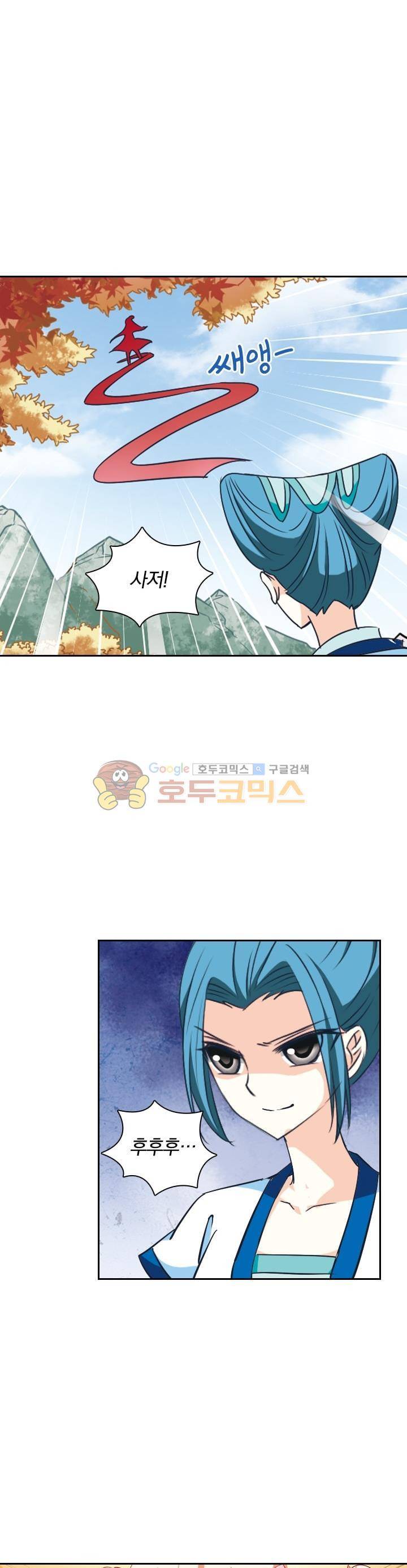 눈 떠보니 레벨1 16화 5