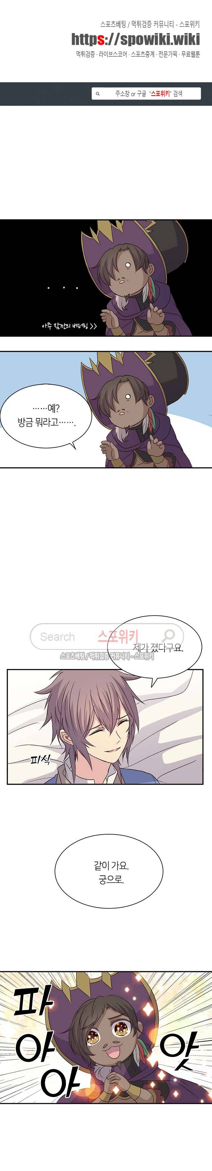 재생 16화 1