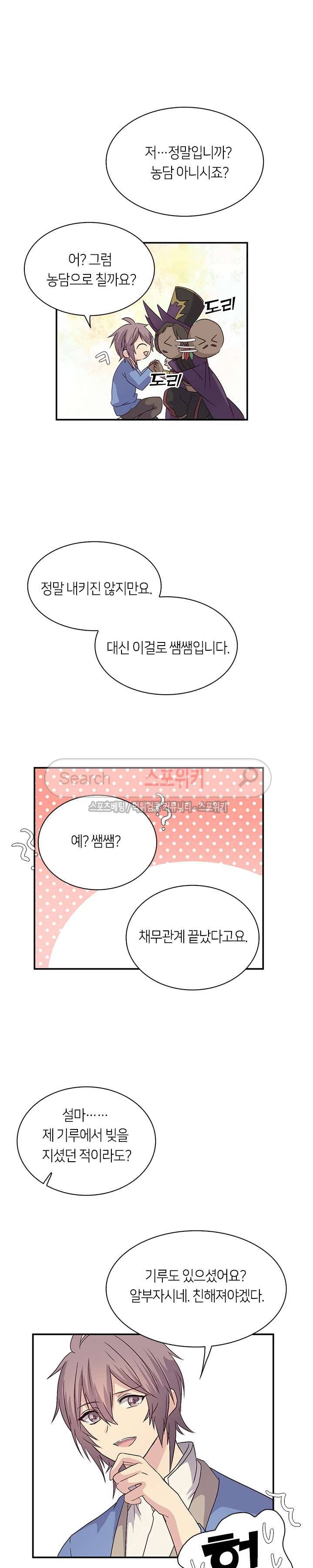 재생 16화 2