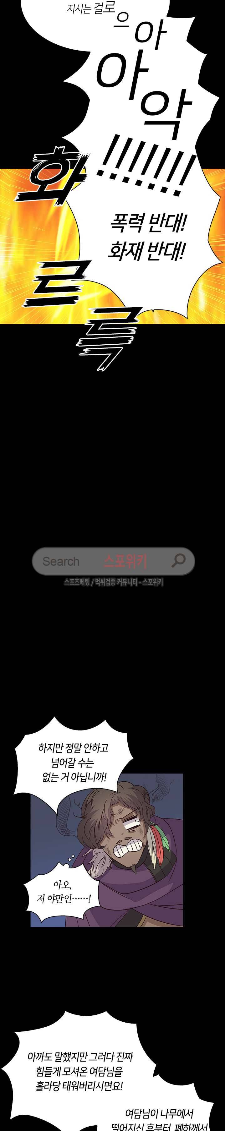 재생 16화 5