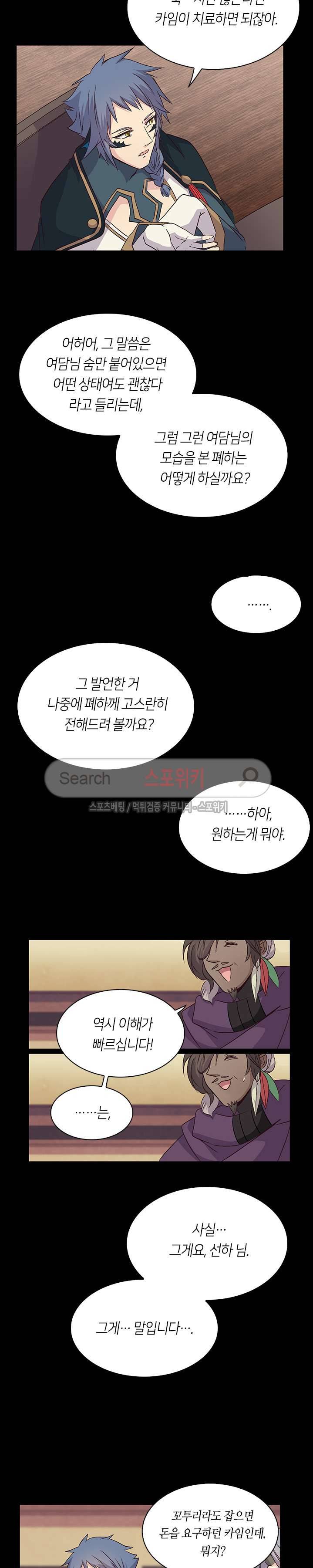 재생 16화 8