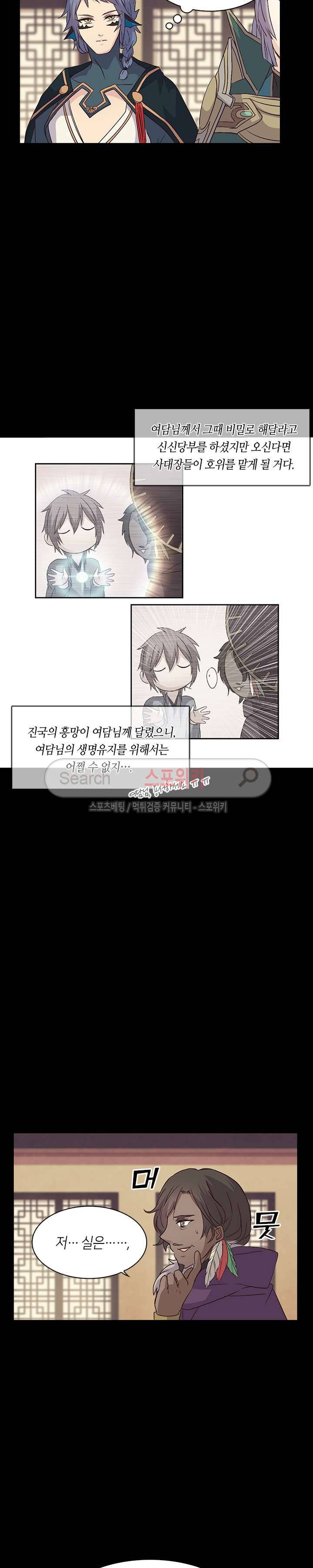 재생 16화 9