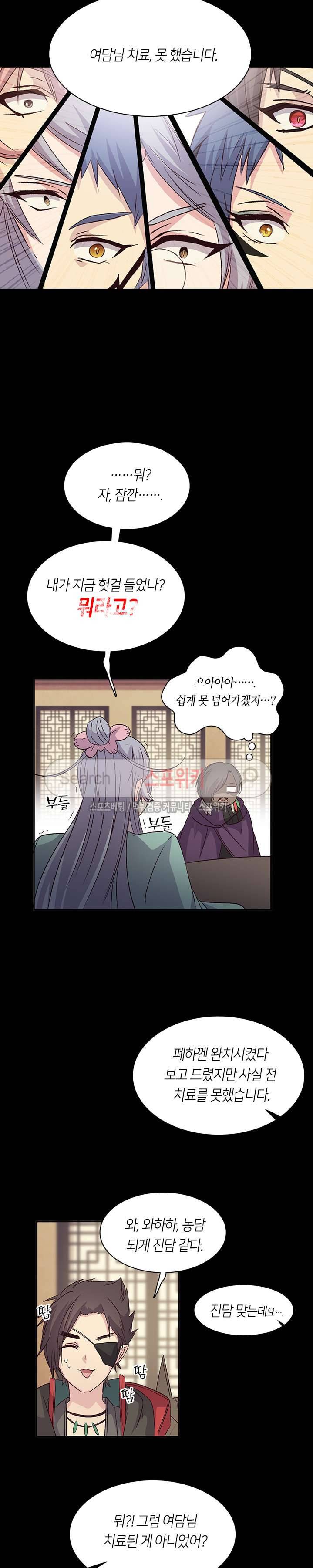 재생 16화 10
