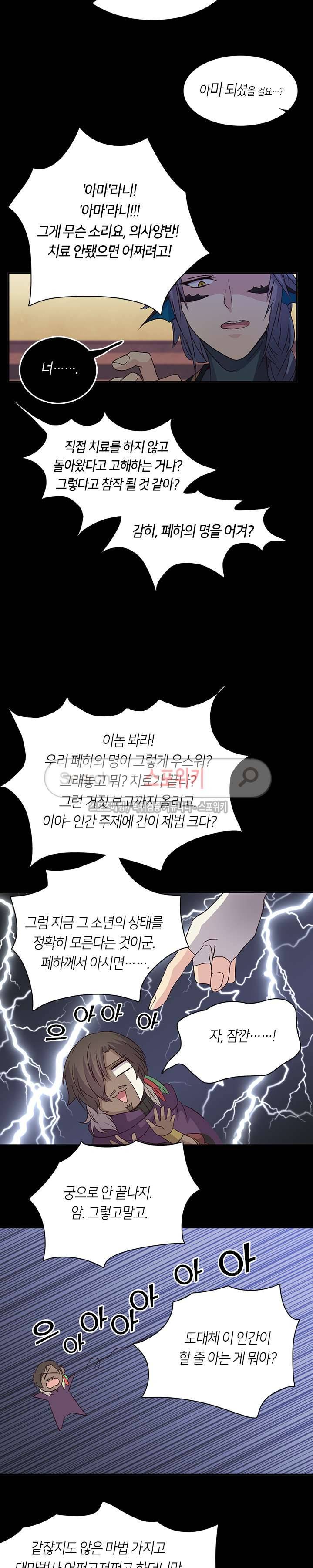 재생 16화 11