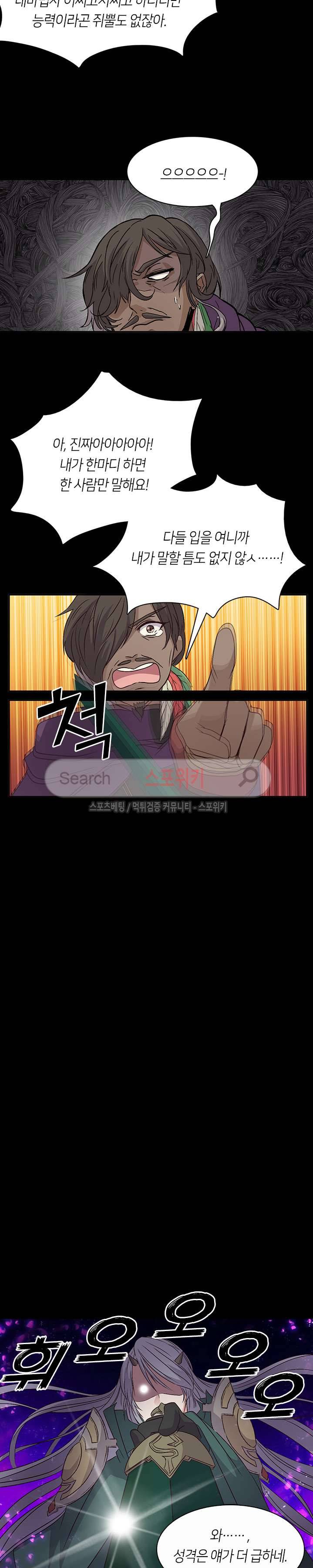 재생 16화 12