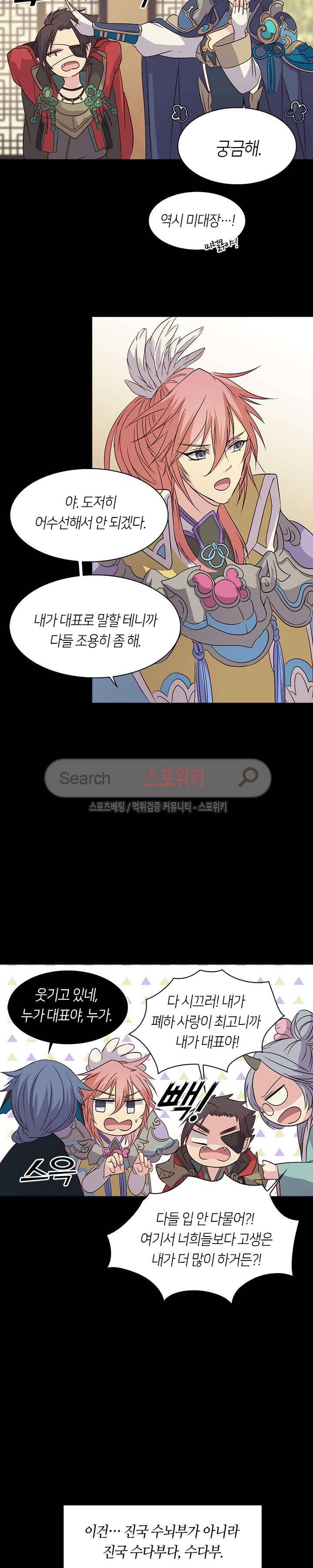 재생 16화 14