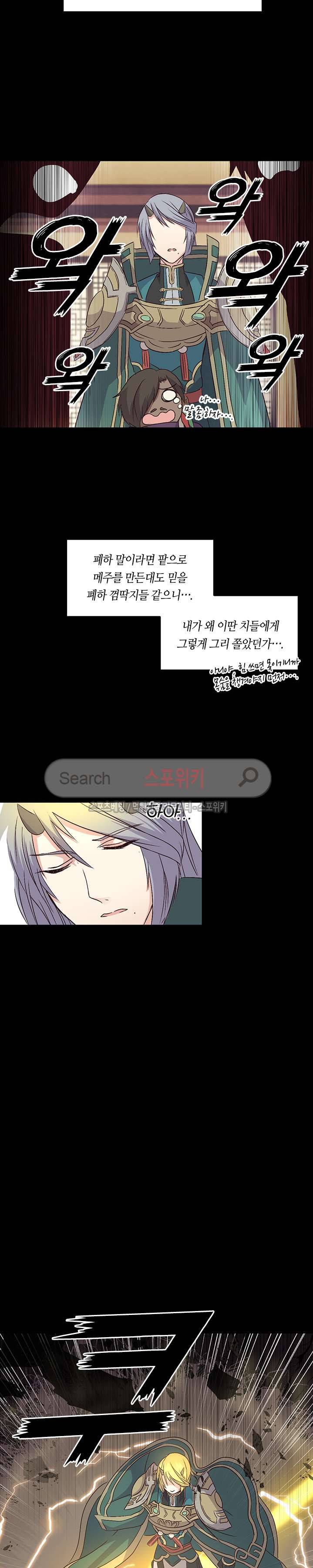 재생 16화 15