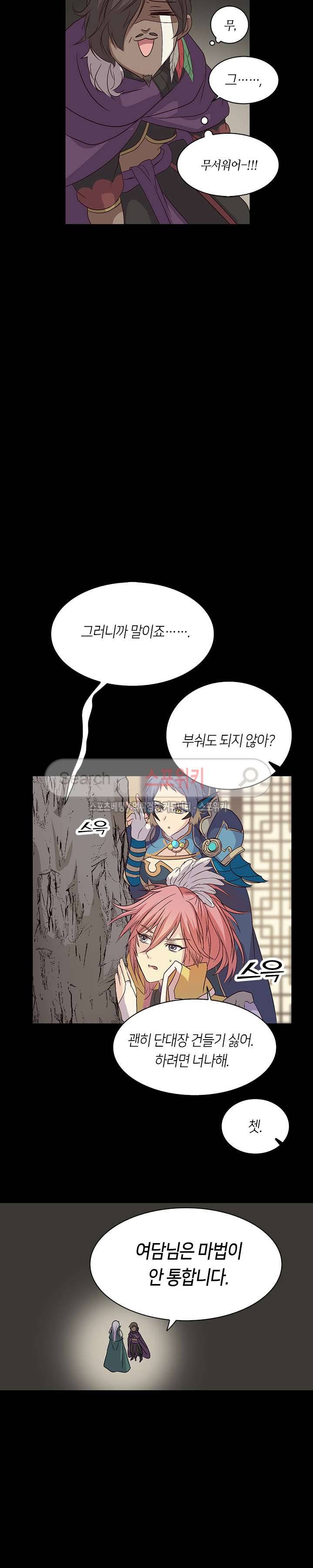 재생 16화 17