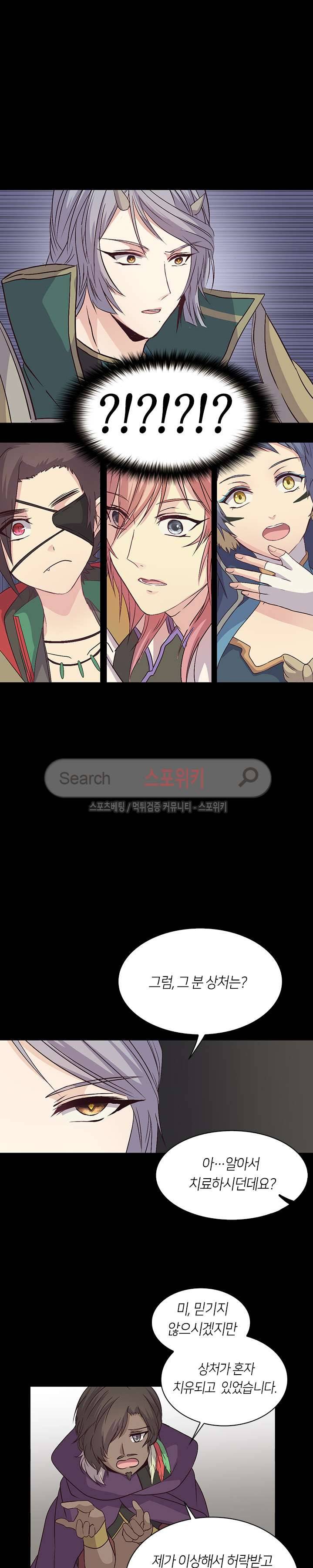 재생 16화 18