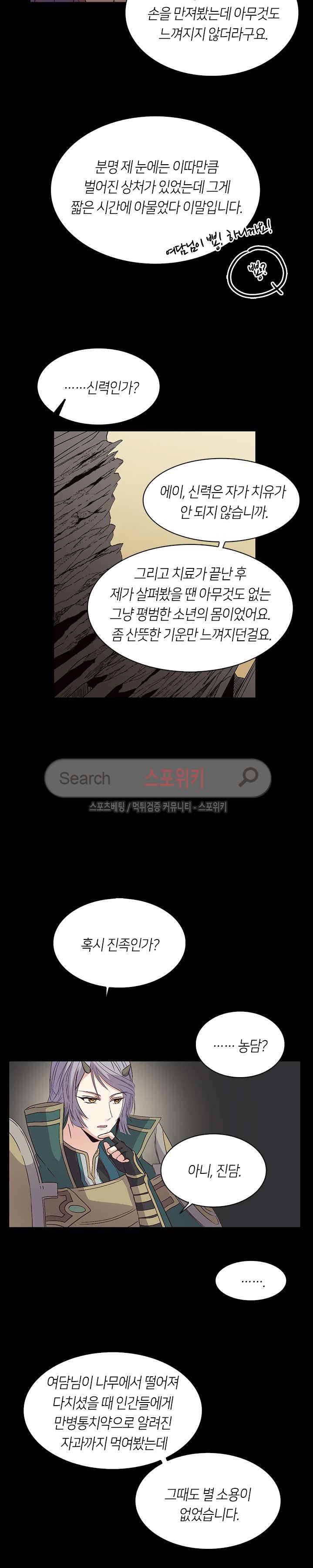 재생 16화 19