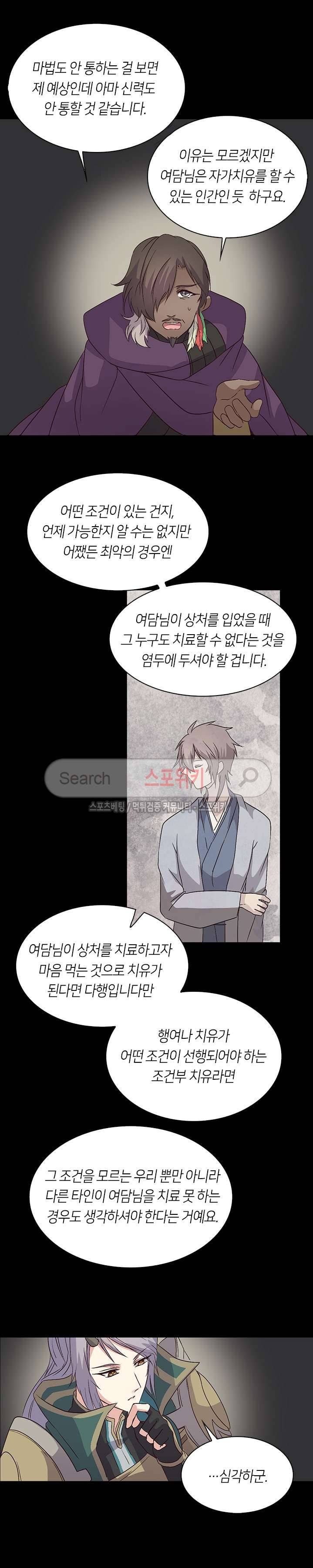 재생 16화 20