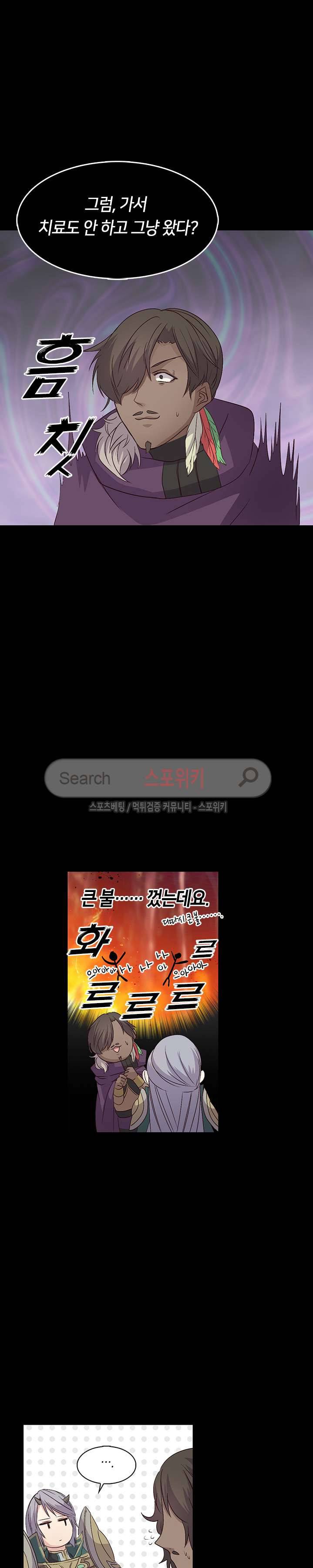 재생 16화 21