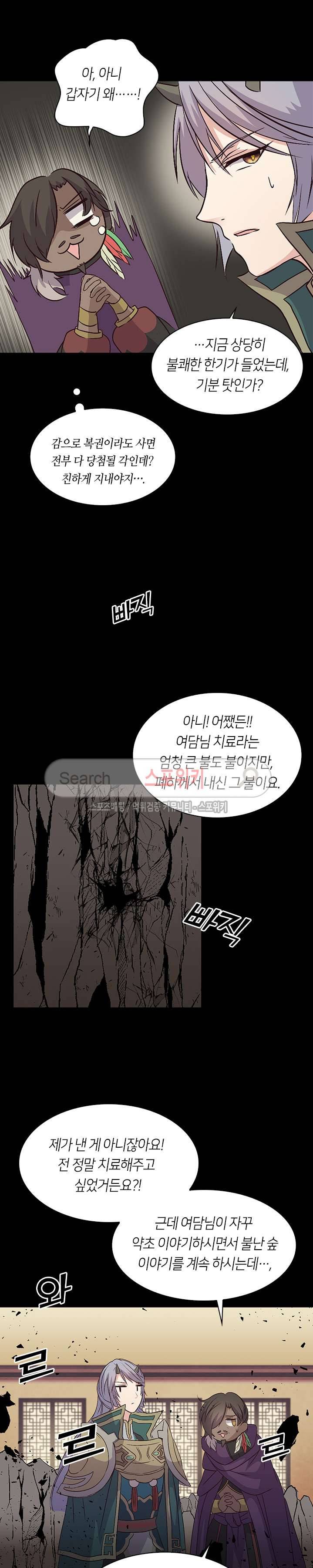 재생 16화 23