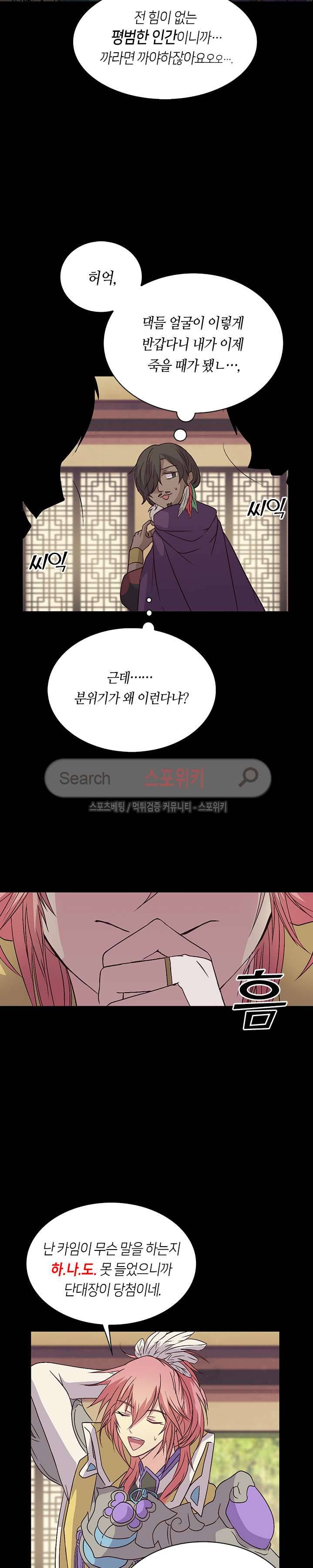 재생 16화 24