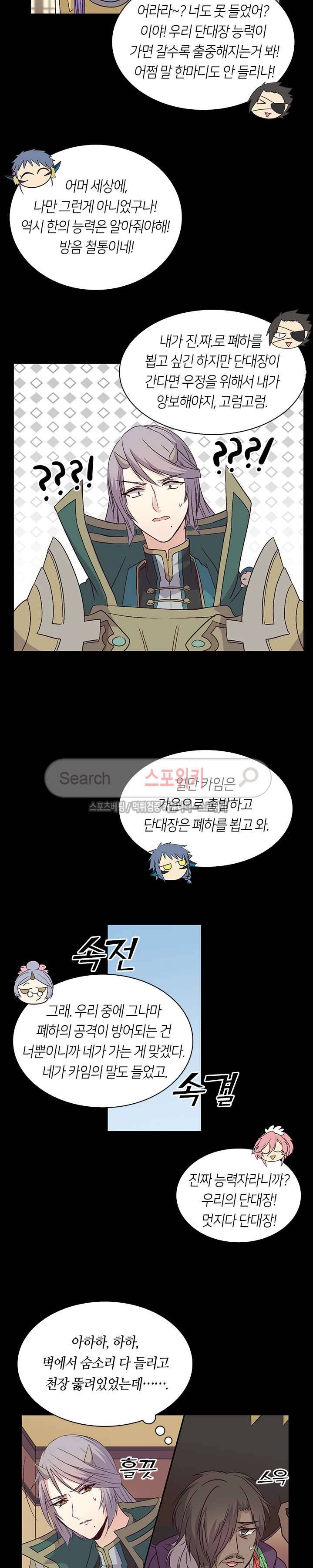 재생 16화 25