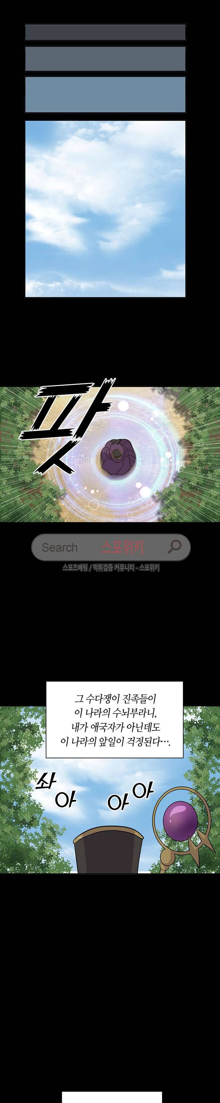 재생 16화 27