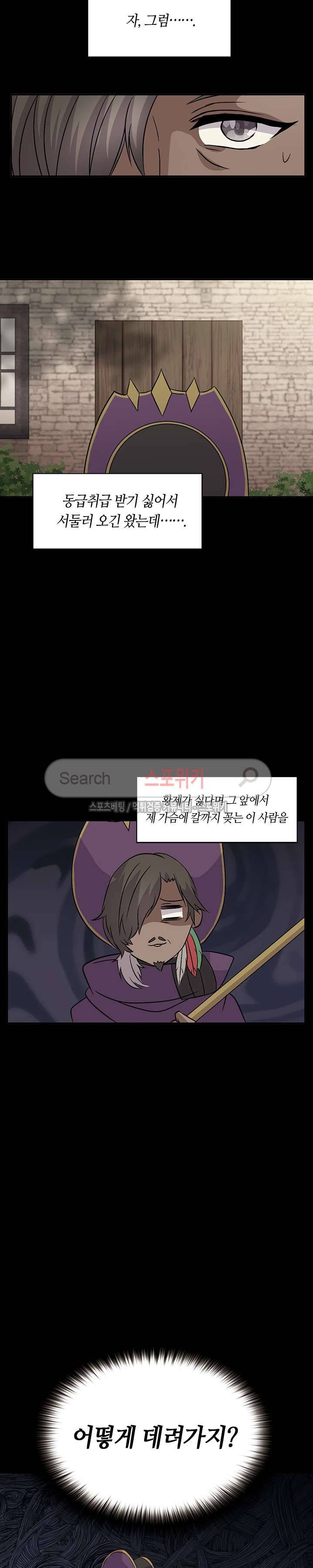 재생 16화 28