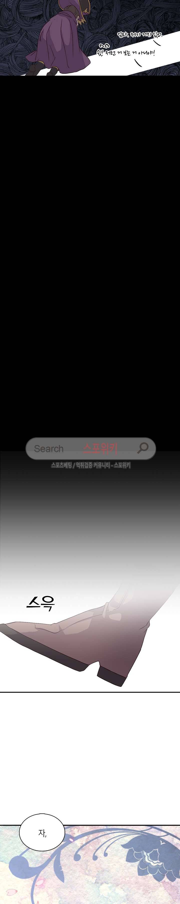 재생 16화 29