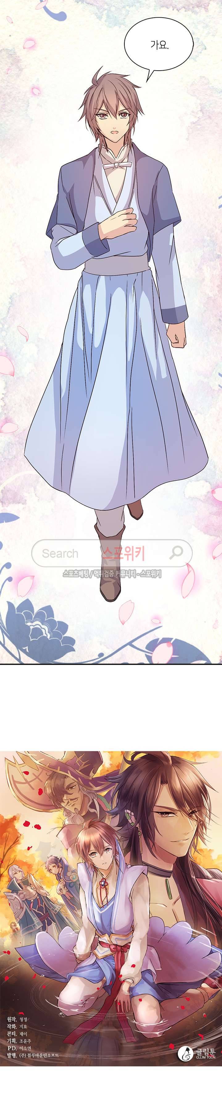 재생 16화 30