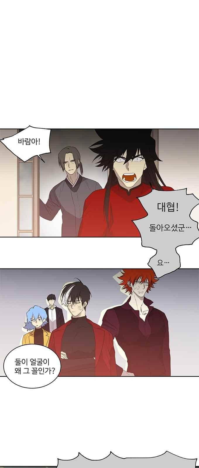특수 영능력 수사반 318화 1