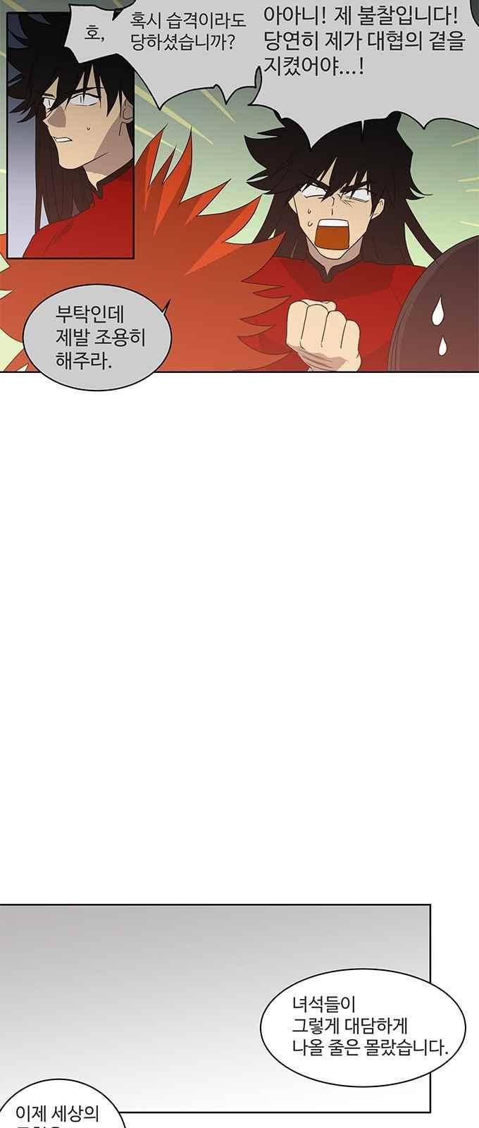 특수 영능력 수사반 318화 2