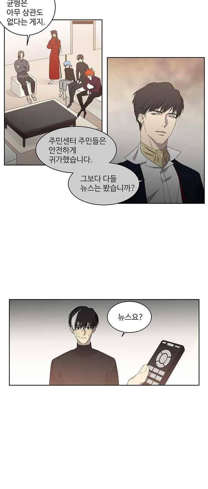 특수 영능력 수사반 318화 3