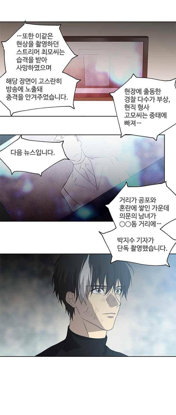 특수 영능력 수사반 318화 4