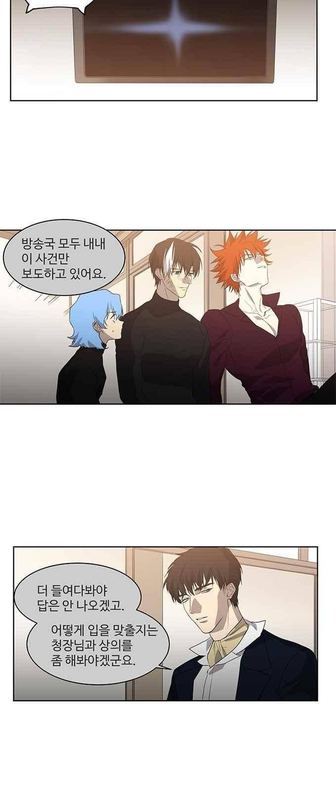 특수 영능력 수사반 318화 6