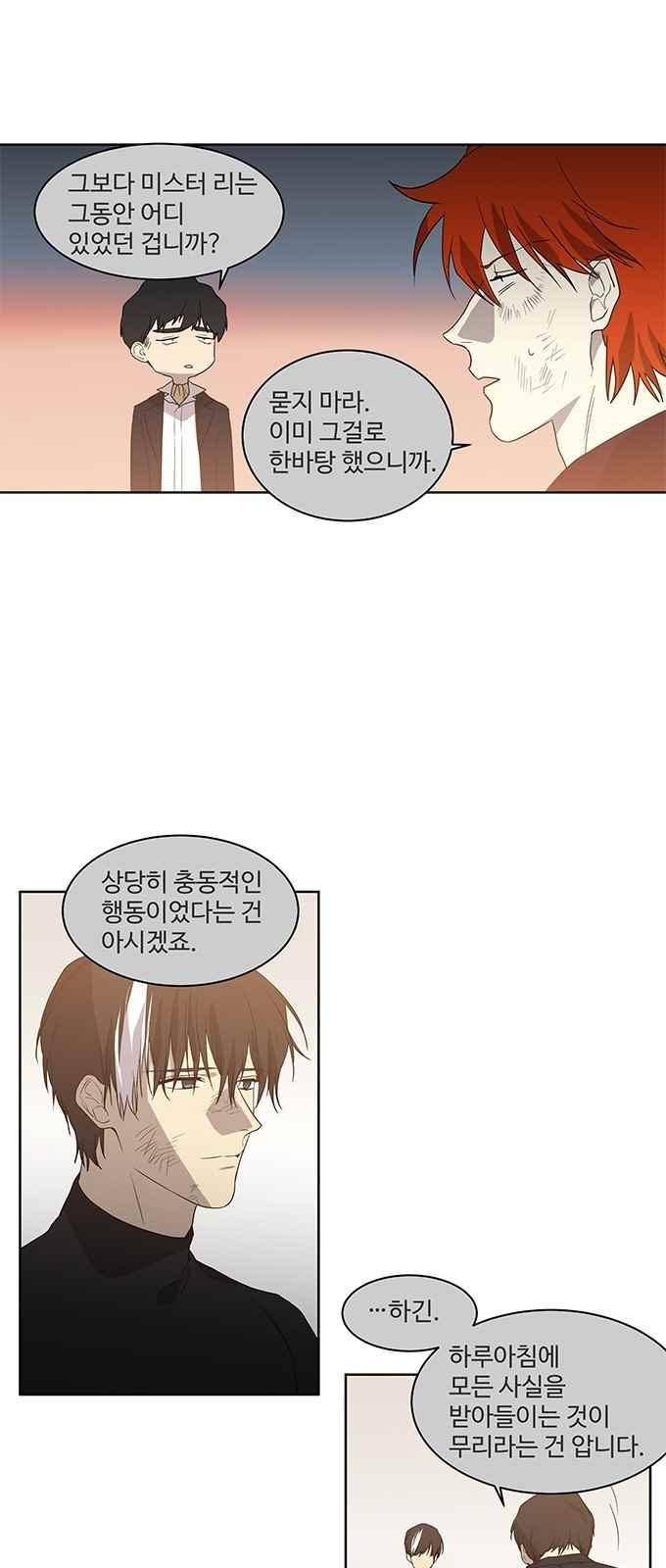 특수 영능력 수사반 318화 7