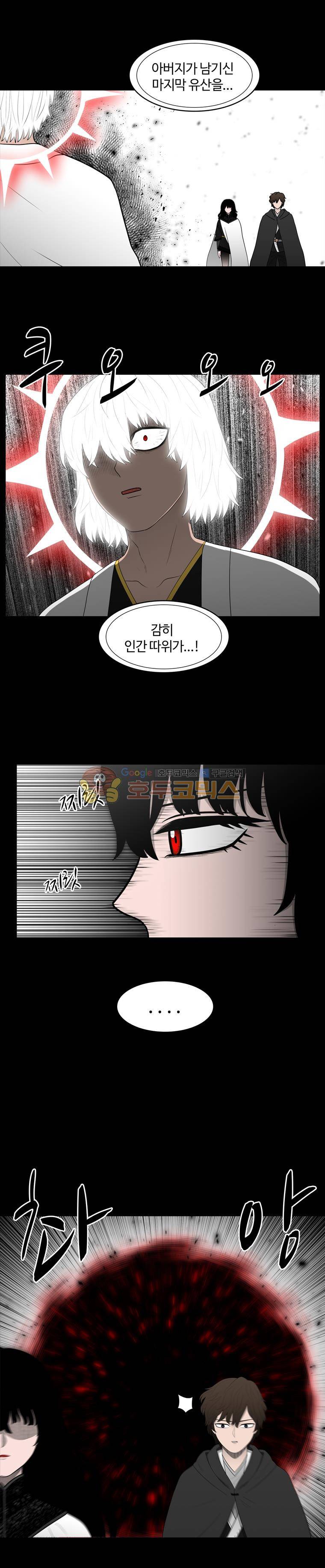 트라이앵글 103화 2