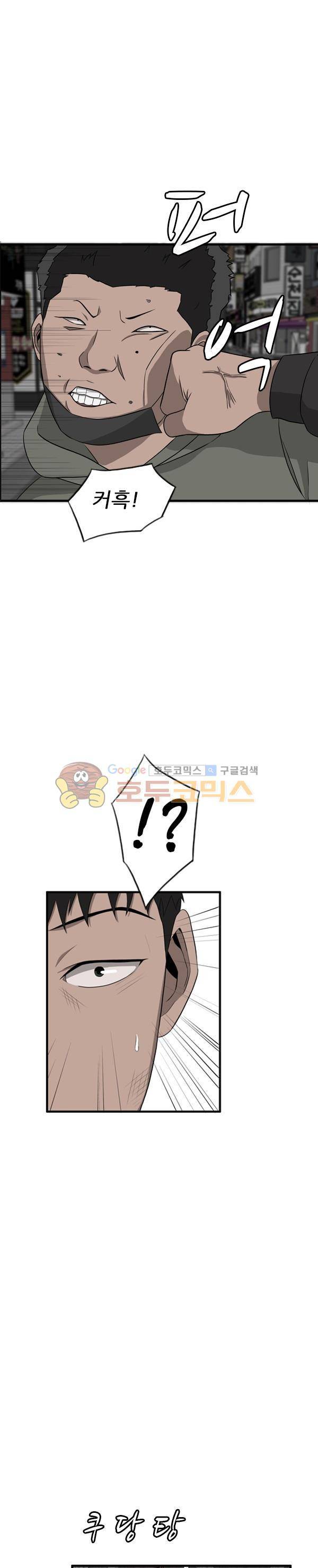 프라이드 33화 1