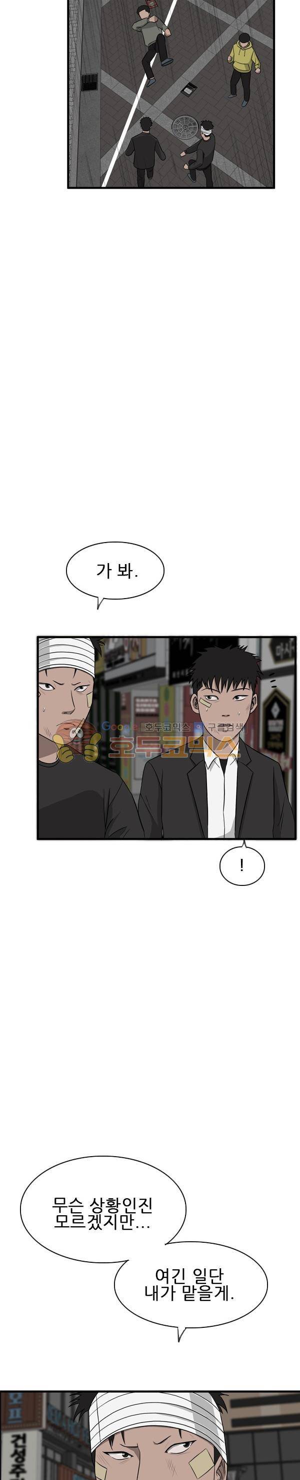 프라이드 33화 2
