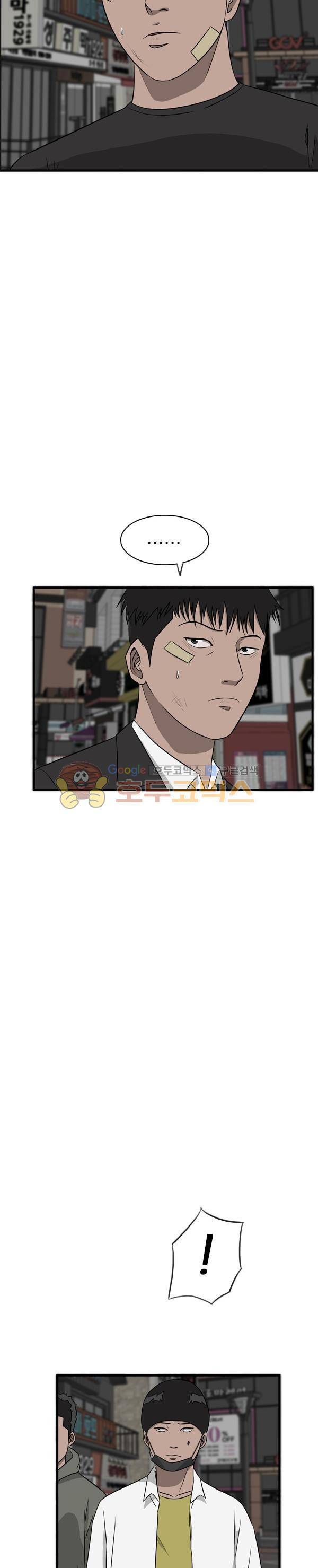프라이드 33화 3