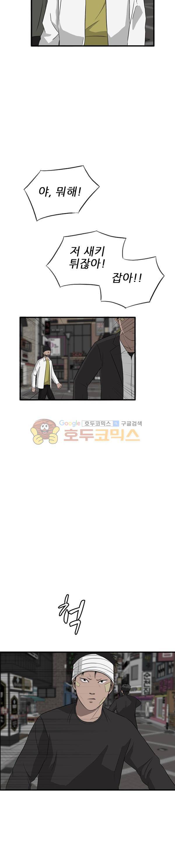 프라이드 33화 4