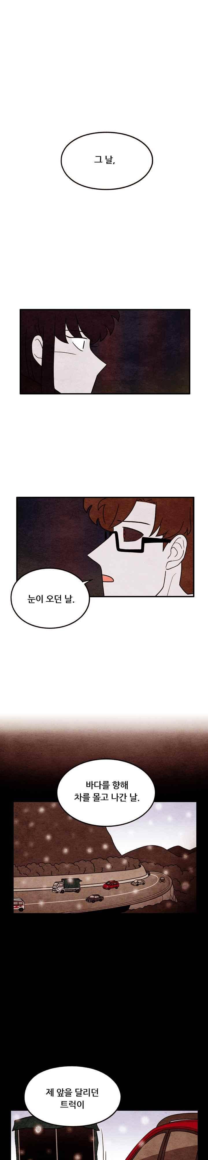 있을 수가 없어 시즌2 63화 1
