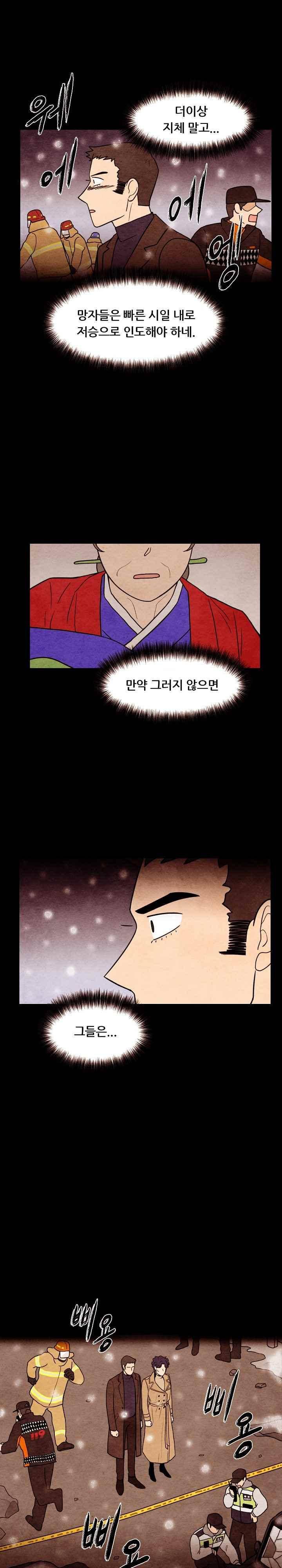 있을 수가 없어 시즌2 63화 4