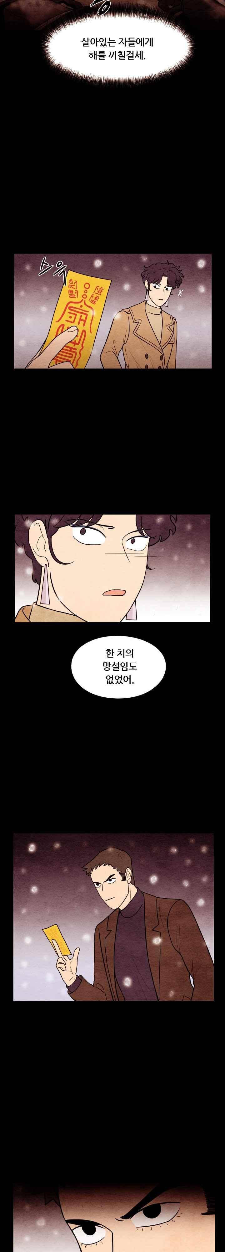 있을 수가 없어 시즌2 63화 5