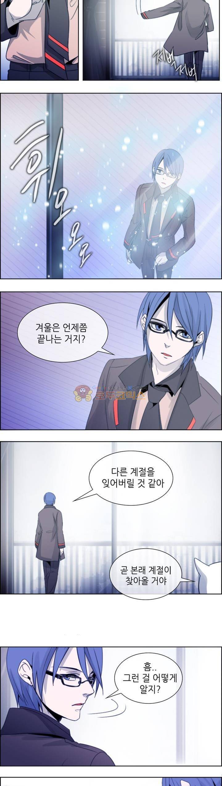 하늘에서 왔다 39화 2