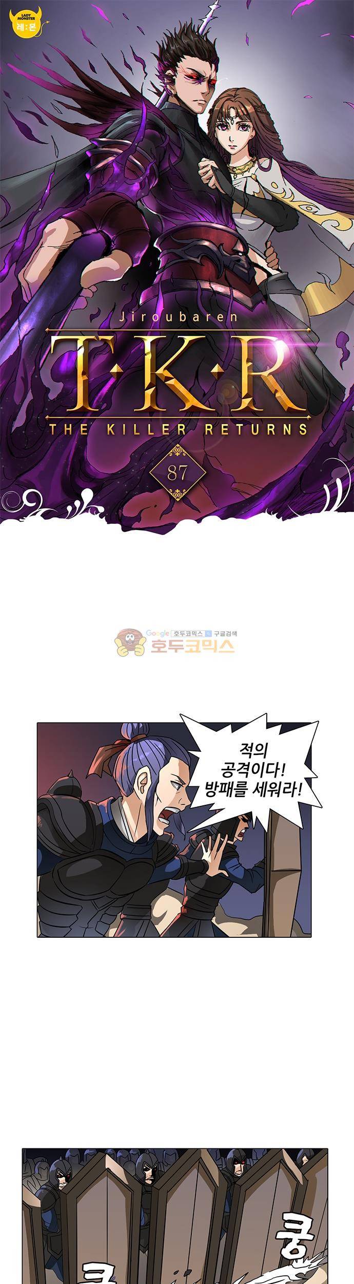 T.K.R (The killer returns) 87화 1