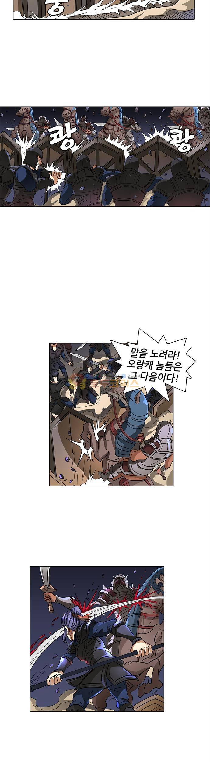 T.K.R (The killer returns) 87화 2